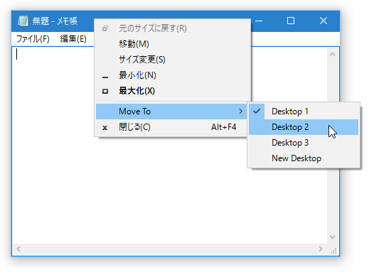「Move To」から、任意のデスクトップ番号を選択する