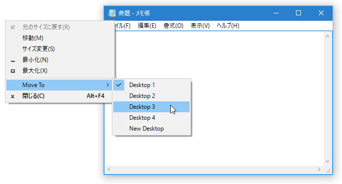 「Move To」から、任意のデスクトップ番号を選択する