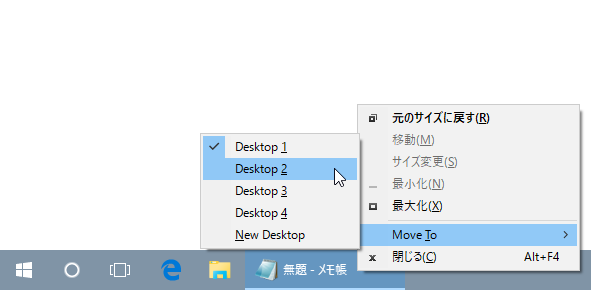 「Move To」から、任意のデスクトップ番号を選択する