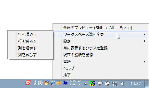 行や列を増減したりする