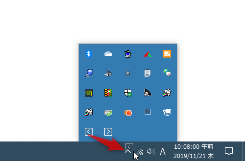 「<」「>」アイコンをタスクトレイにドラッグ＆ドロップする