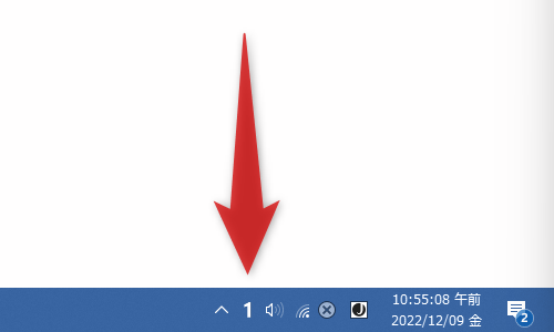 タスクトレイ上に、アイコンが表示される