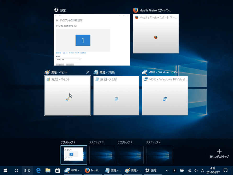 Windows 10 Virtual Desktop Enhancer ｋ本的に無料ソフト フリーソフト
