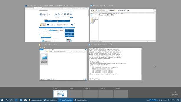 「CloseAllVirtualDesktopInWin10.ps1」を右クリックして「PowerShell で実行」を選択