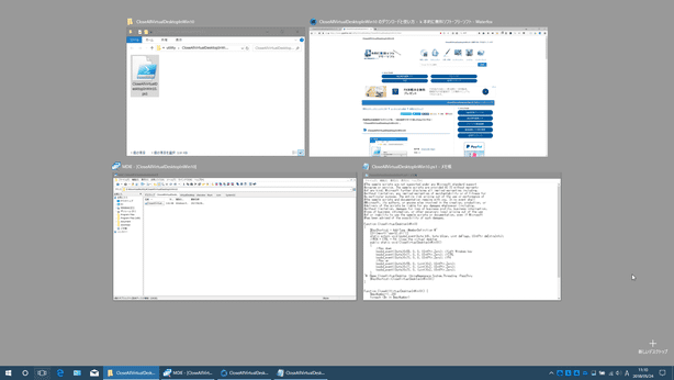 「CloseAllVirtualDesktopInWin10.ps1」を右クリックして「PowerShell で実行」を選択