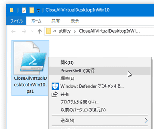 CloseAllVirtualDesktopInWin10 スクリーンショット