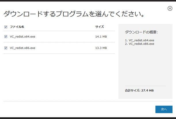 64bit 版、32 bit 版の両方をインストールする必要がある