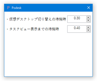 Podesk スクリーンショット