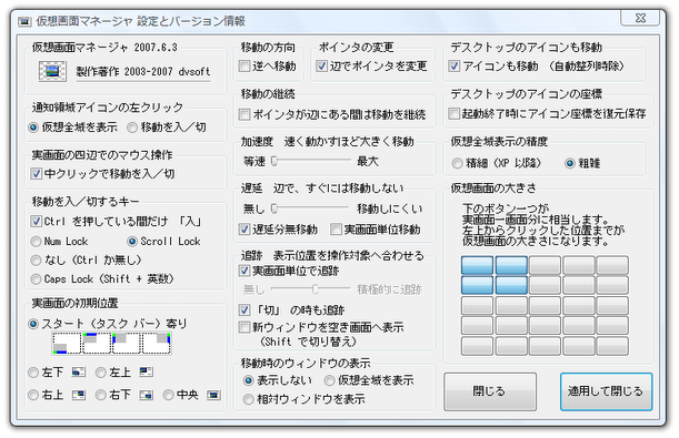 設定