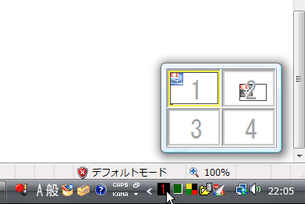 WinDeskWide スクリーンショット