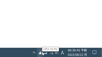 アイコンの上にマウスカーソルを乗せることで、現在の CPU 使用率をツールチップで表示することもできる