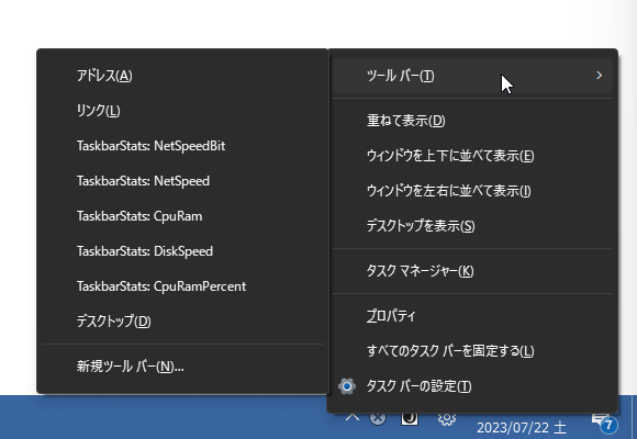 タスクバーの空いているところで右クリックし、「ツールバー」から目的のアイテムにチェックを入れる