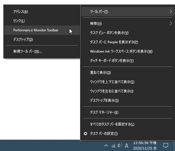 タスクバー上の空いているところで右クリックし、「ツールバー」から「Performance Monitor Toolbar」にチェックを入れる