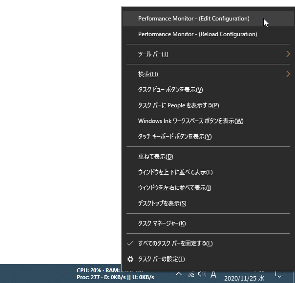 「PerfmonBar」上で右クリックし、「Performance Monitor（Edit Configuration）」を選択する