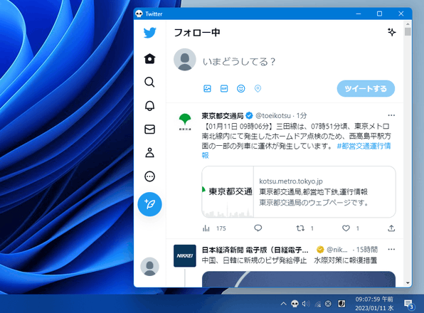 選択したウェブサイトが表示された