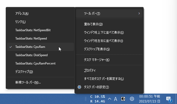 タスクバーの空いているところで右クリック →「ツールバー」から、該当項目のチェックを外す