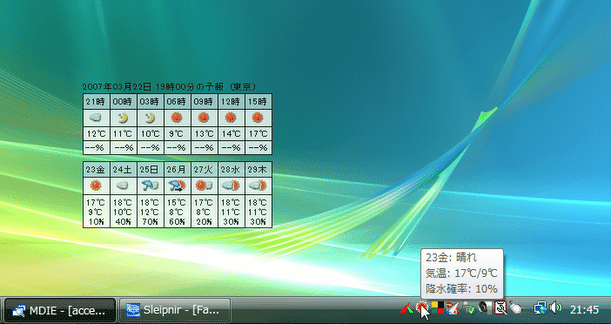 天気情報をツールチップに表示させることもできる