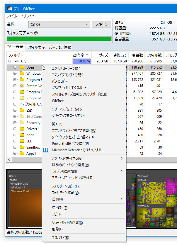 右クリックニュー