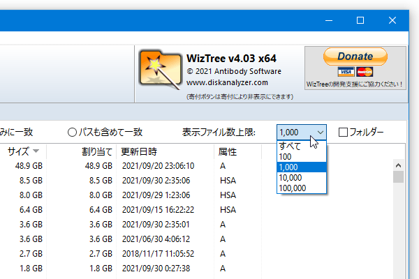 表示ファイル数上限を変更することもできる