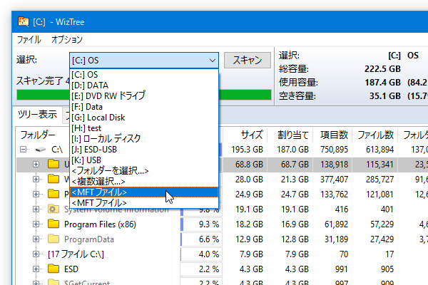 保存した MFT は、メイン画面左上の「選択」欄にあるプルダウンメニューから読み込むことができる