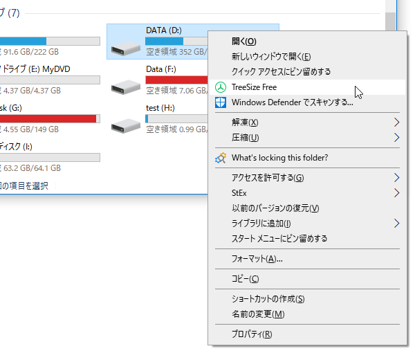 右クリックメニューから、計測を実行できるようになる