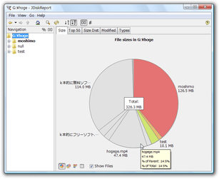 JDiskReport スクリーンショット