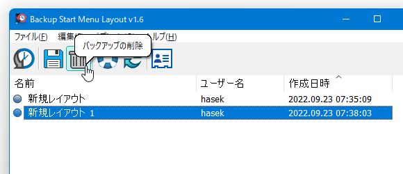 バックアップデータを削除することもできる