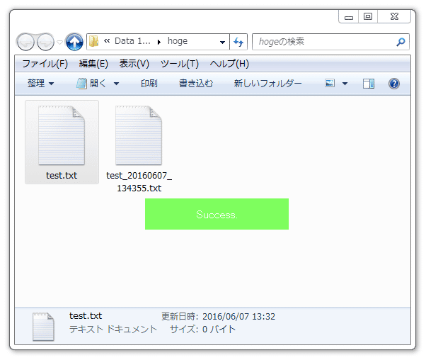 緑色のバナーが、数秒間だけ表示される