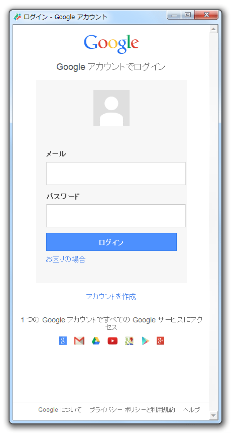 Google のログイン画面