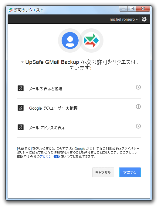 アクセス認証画面