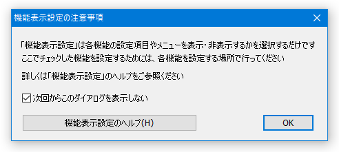 バックアップ設定