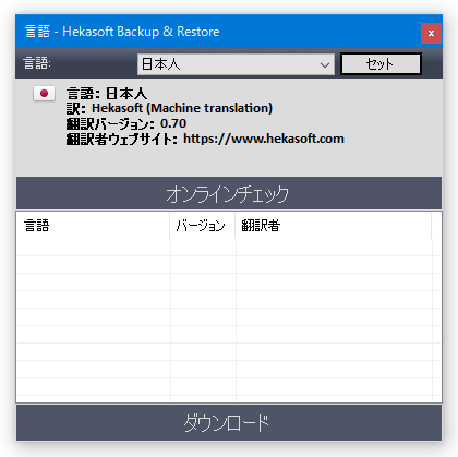 インターフェースが日本語になった