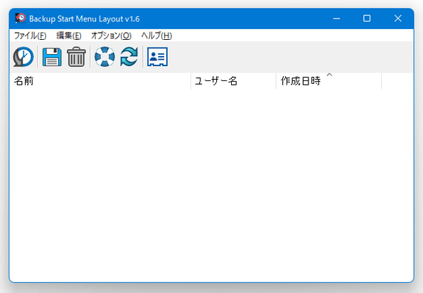 Backup Start Menu Layout