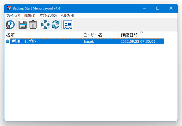 バックアップデータが作成された