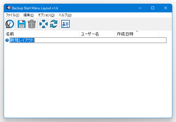 バックアップデータをリネームした