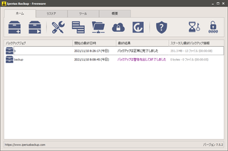Iperius Backup Free スクリーンショット