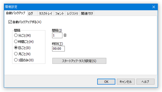 環境設定