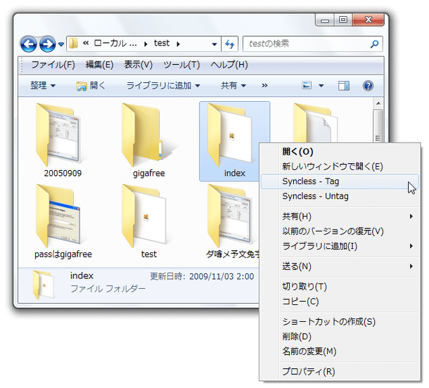 シンクロ対象としたいフォルダを右クリックし、「Syncless - Tag」を選択する