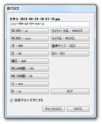 書式設定