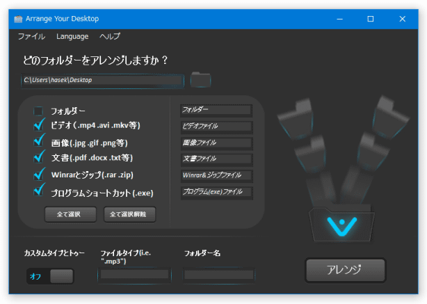 インターフェースを日本語にする