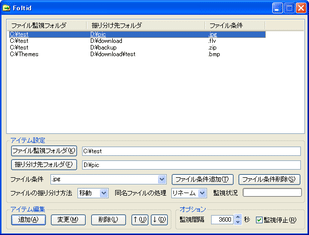 Foltid スクリーンショット