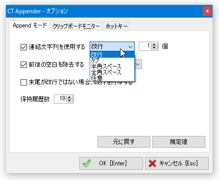 連結文字列の設定