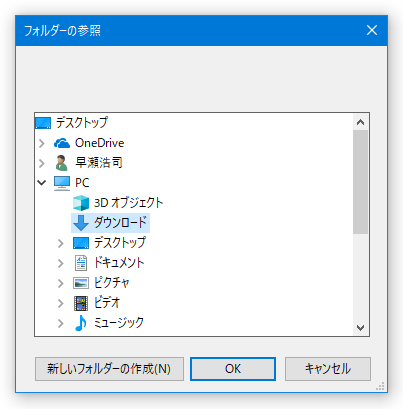 コピーした画像の保存先フォルダを選択する