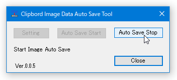 画像の自動保存を停止する時は、「Auto Save Stop」ボタンをクリックする