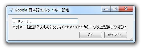 ホットキーの設定
