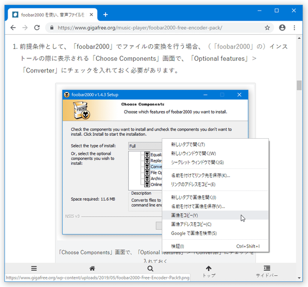 クリップボード内に画像をコピーすると...