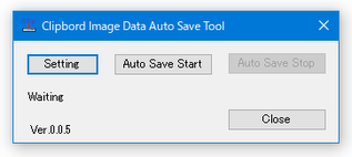 ClipBordImageAutoSave スクリーンショット