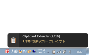 Clipboard Rules スクリーンショット