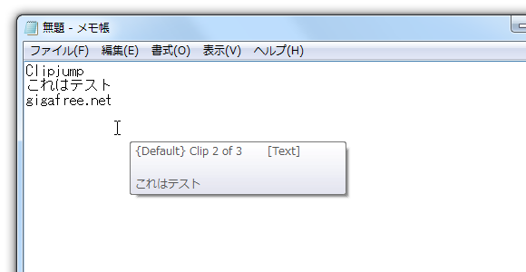 一つ古い履歴データがツールチップに表示される