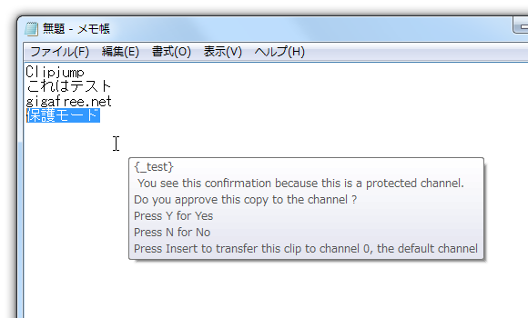 履歴をアクティブなチャンネルに送るかどうかを問うツールチップ